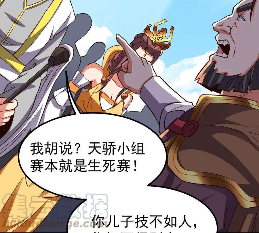 吞噬永恒韩漫全集-第249话 血明城无删减无遮挡章节图片 
