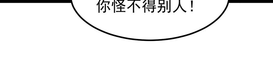 吞噬永恒韩漫全集-第249话 血明城无删减无遮挡章节图片 