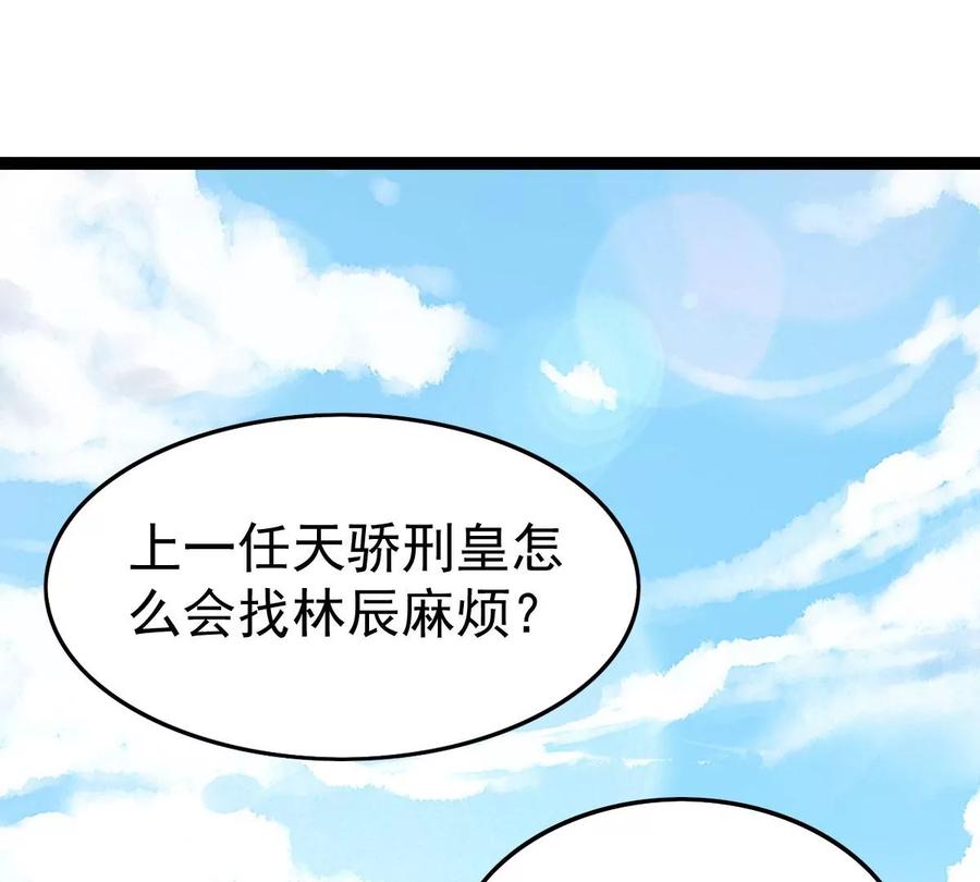 吞噬永恒韩漫全集-第249话 血明城无删减无遮挡章节图片 