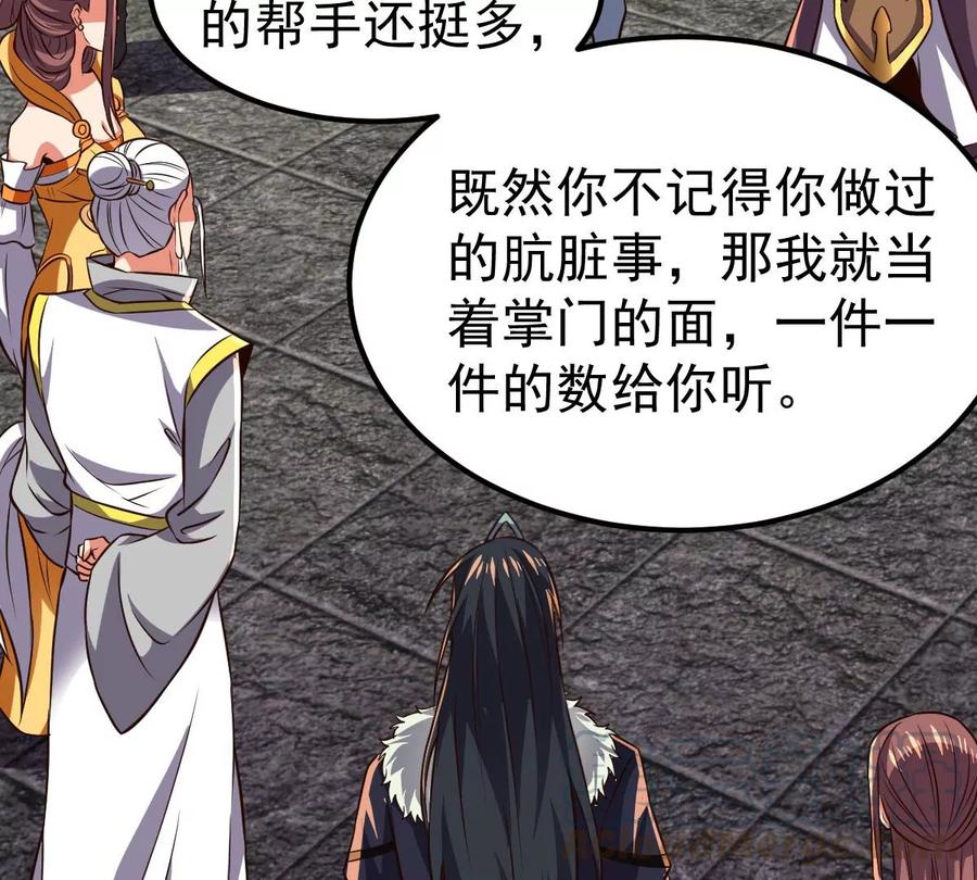吞噬永恒韩漫全集-第249话 血明城无删减无遮挡章节图片 