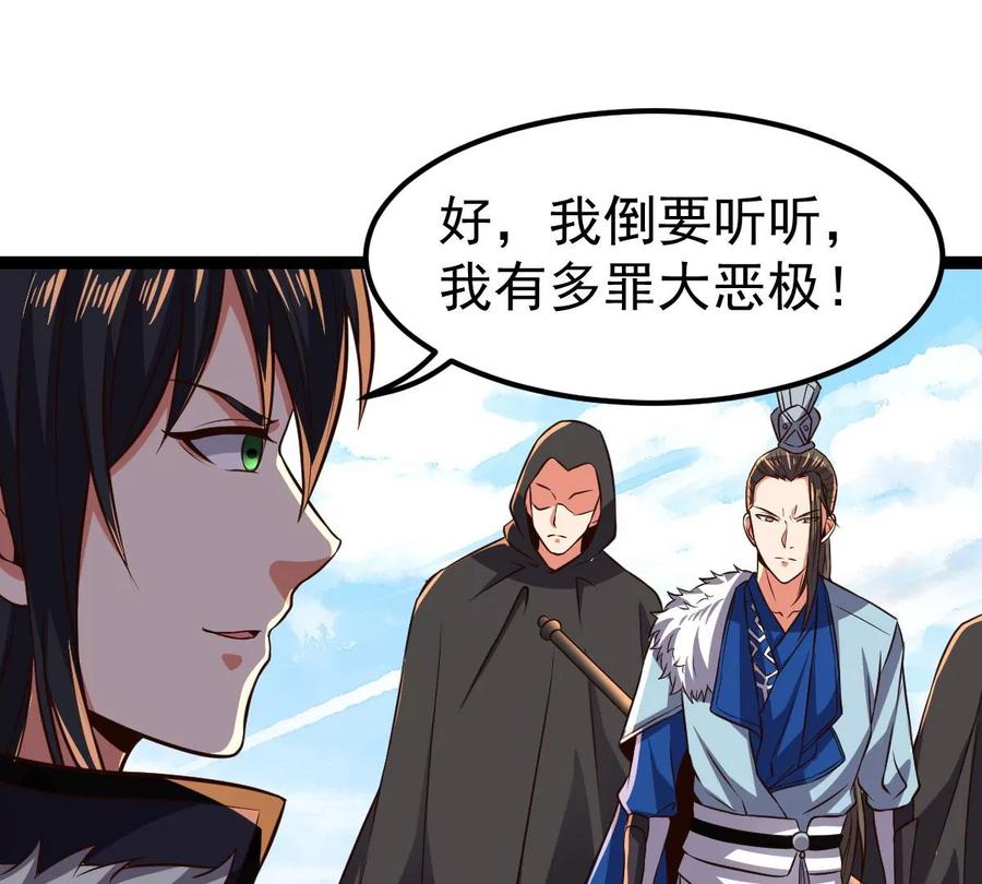 吞噬永恒韩漫全集-第249话 血明城无删减无遮挡章节图片 