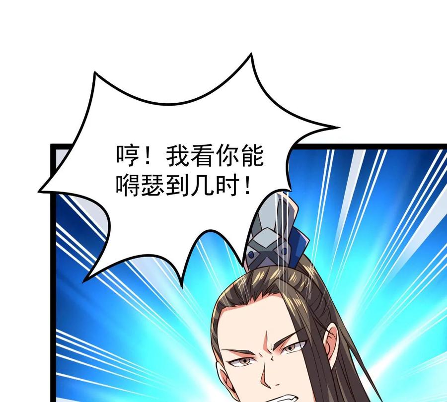 吞噬永恒韩漫全集-第249话 血明城无删减无遮挡章节图片 