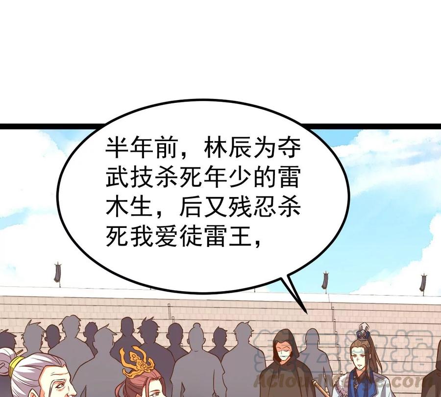 吞噬永恒韩漫全集-第249话 血明城无删减无遮挡章节图片 