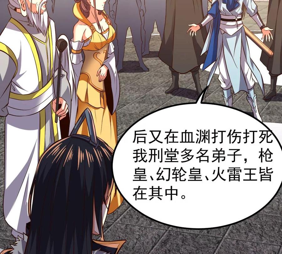吞噬永恒韩漫全集-第249话 血明城无删减无遮挡章节图片 