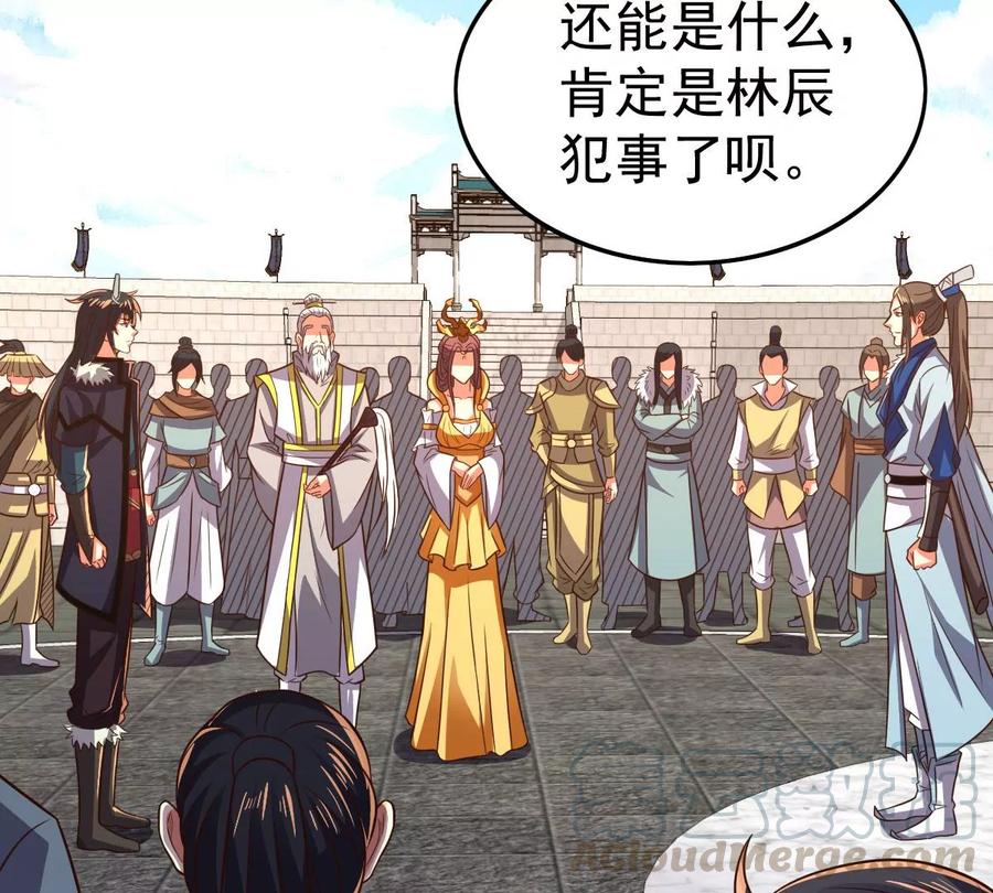 吞噬永恒韩漫全集-第249话 血明城无删减无遮挡章节图片 
