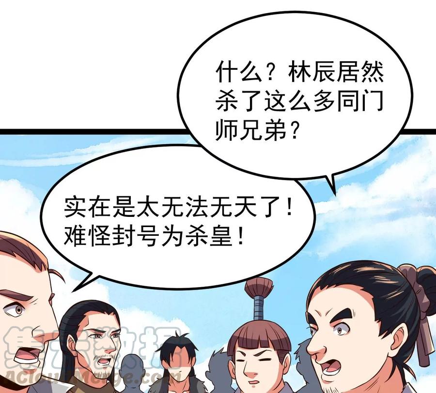 吞噬永恒韩漫全集-第249话 血明城无删减无遮挡章节图片 
