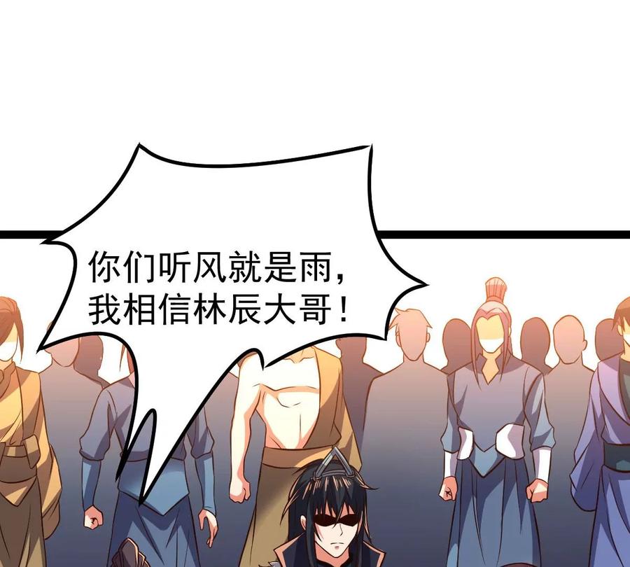 吞噬永恒韩漫全集-第249话 血明城无删减无遮挡章节图片 