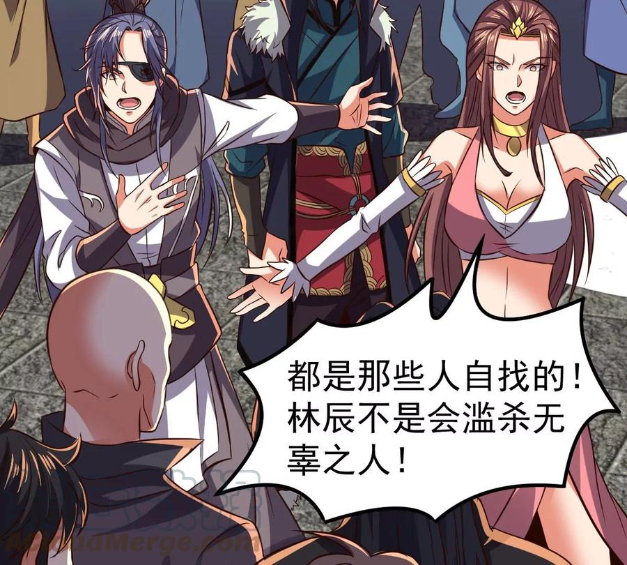 吞噬永恒韩漫全集-第249话 血明城无删减无遮挡章节图片 