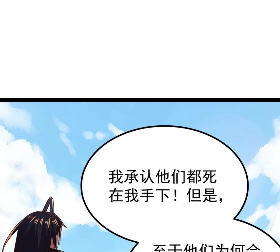 吞噬永恒韩漫全集-第249话 血明城无删减无遮挡章节图片 