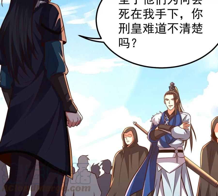 吞噬永恒韩漫全集-第249话 血明城无删减无遮挡章节图片 