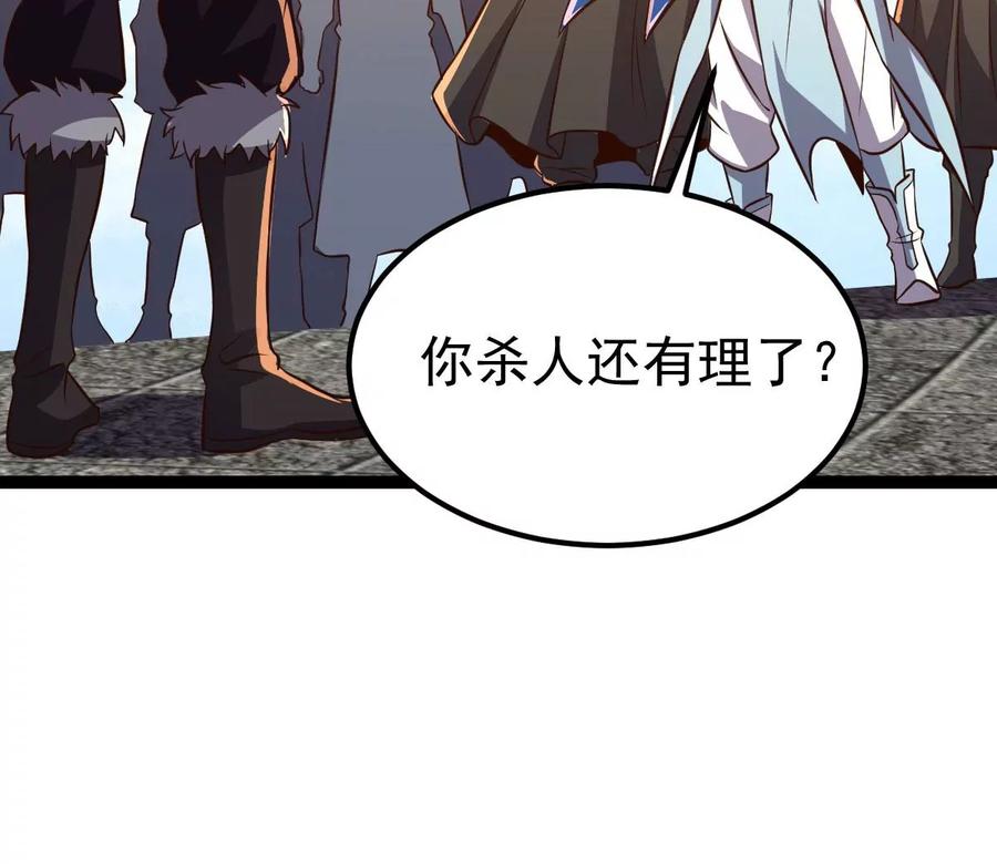 吞噬永恒韩漫全集-第249话 血明城无删减无遮挡章节图片 