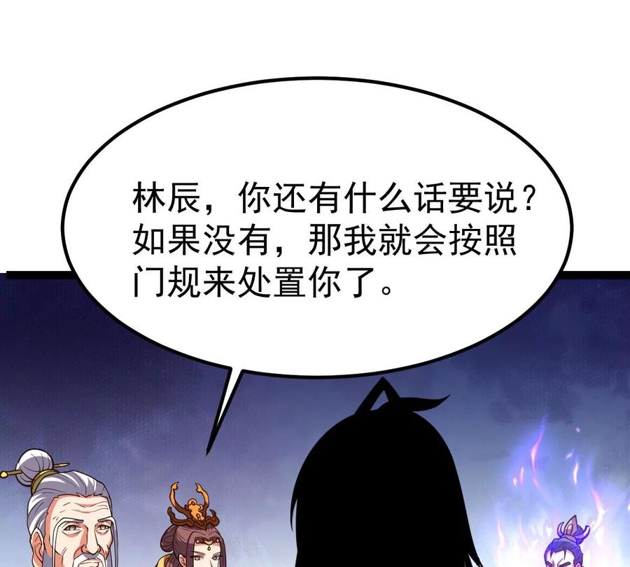 吞噬永恒韩漫全集-第249话 血明城无删减无遮挡章节图片 