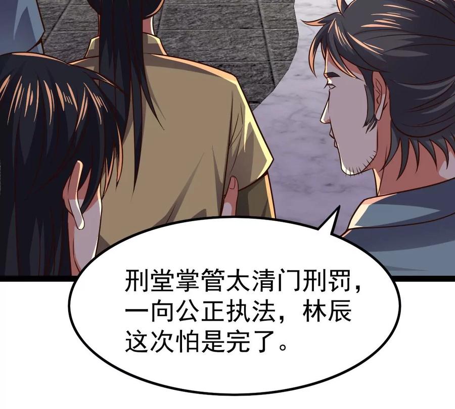 吞噬永恒韩漫全集-第249话 血明城无删减无遮挡章节图片 
