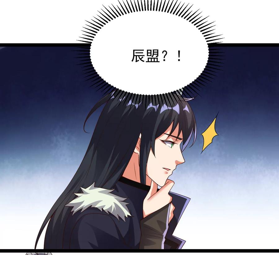 吞噬永恒韩漫全集-第249话 血明城无删减无遮挡章节图片 