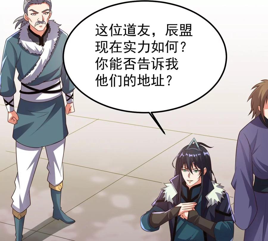 吞噬永恒韩漫全集-第249话 血明城无删减无遮挡章节图片 