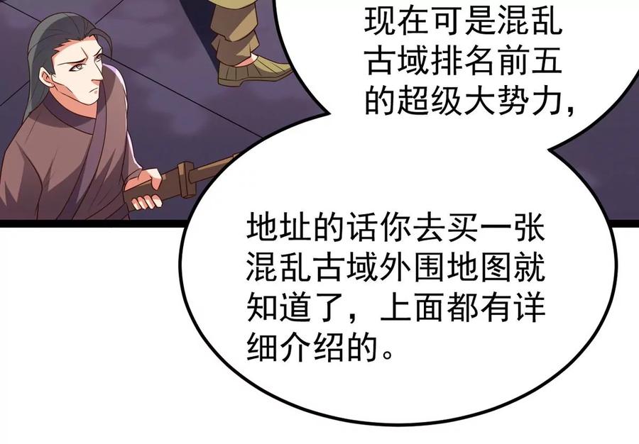 吞噬永恒韩漫全集-第249话 血明城无删减无遮挡章节图片 