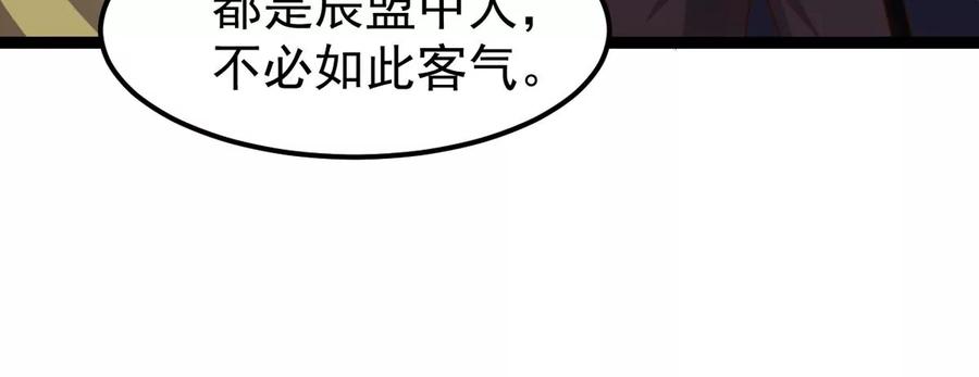 吞噬永恒韩漫全集-第249话 血明城无删减无遮挡章节图片 