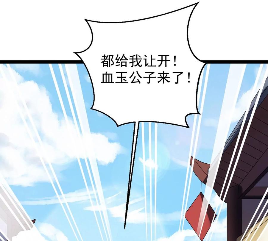 吞噬永恒韩漫全集-第249话 血明城无删减无遮挡章节图片 