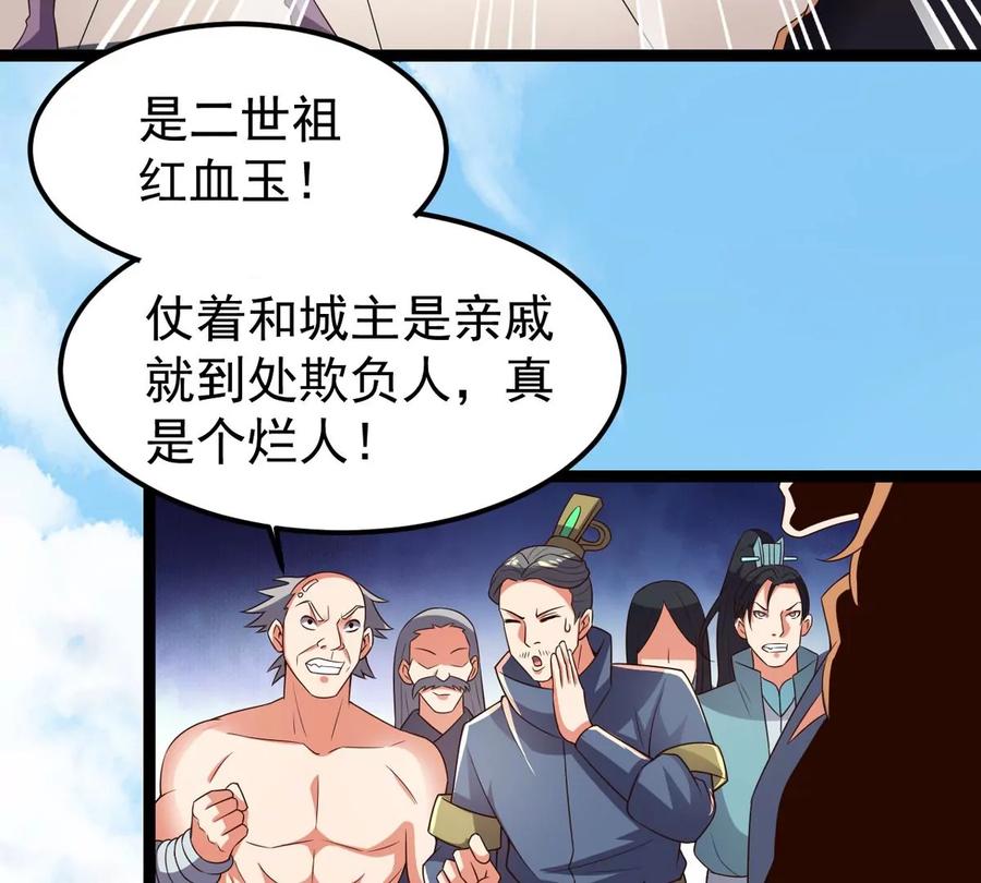 吞噬永恒韩漫全集-第249话 血明城无删减无遮挡章节图片 