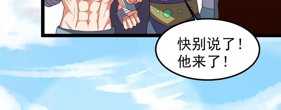 吞噬永恒韩漫全集-第249话 血明城无删减无遮挡章节图片 