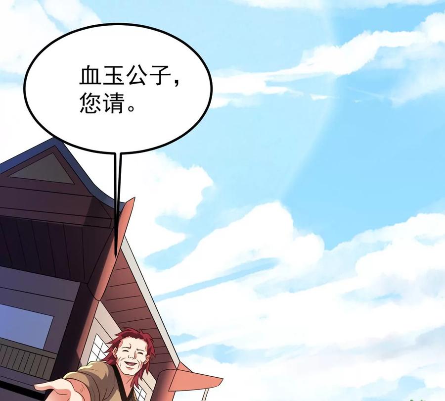 吞噬永恒韩漫全集-第249话 血明城无删减无遮挡章节图片 