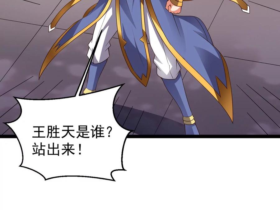 吞噬永恒韩漫全集-第249话 血明城无删减无遮挡章节图片 