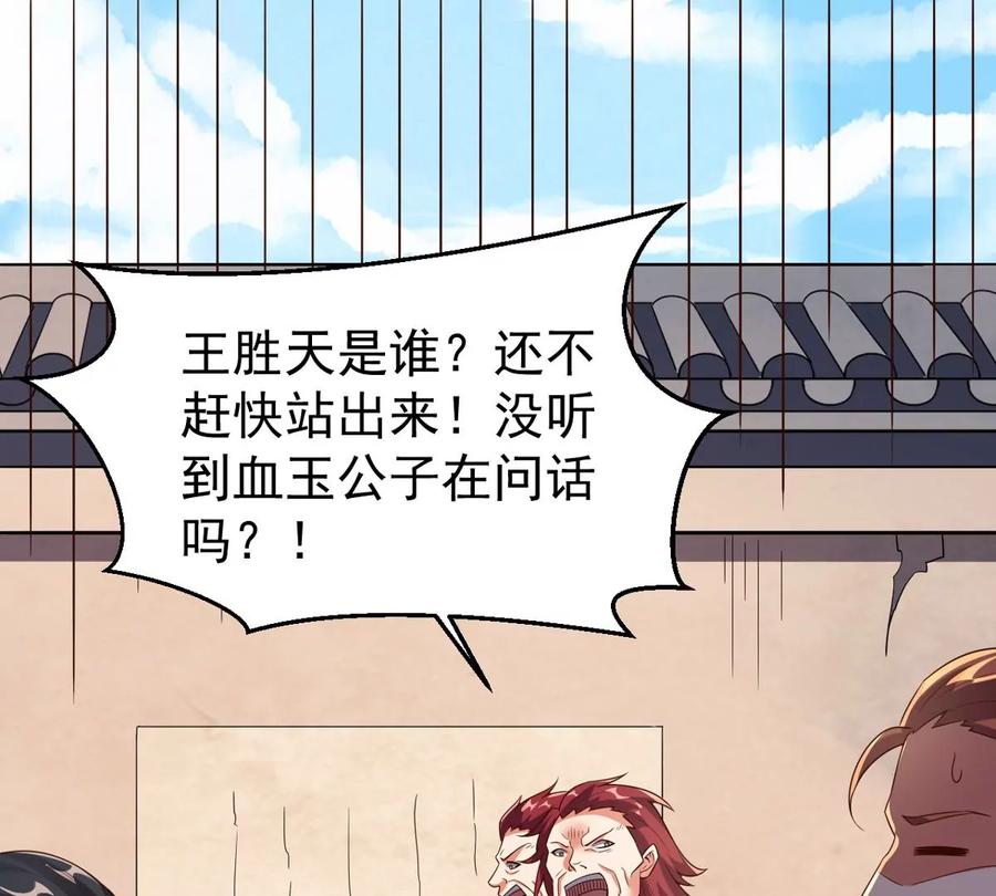 吞噬永恒韩漫全集-第249话 血明城无删减无遮挡章节图片 