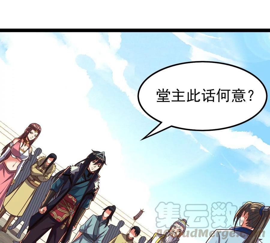 吞噬永恒韩漫全集-第249话 血明城无删减无遮挡章节图片 