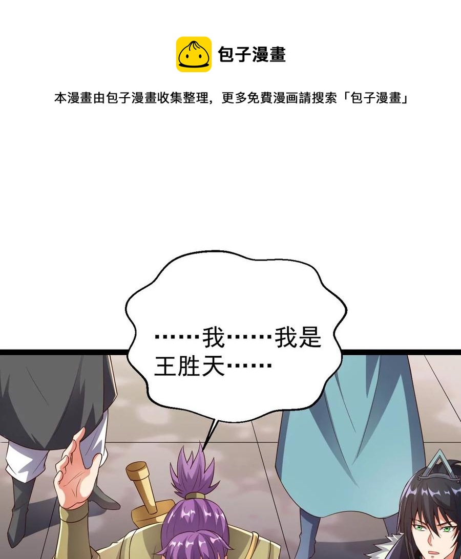 吞噬永恒韩漫全集-第249话 血明城无删减无遮挡章节图片 