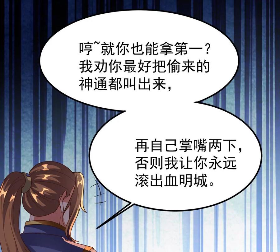吞噬永恒韩漫全集-第249话 血明城无删减无遮挡章节图片 