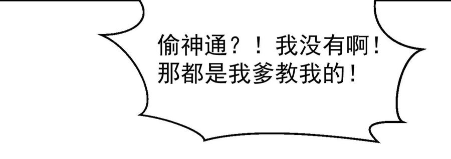 吞噬永恒韩漫全集-第249话 血明城无删减无遮挡章节图片 