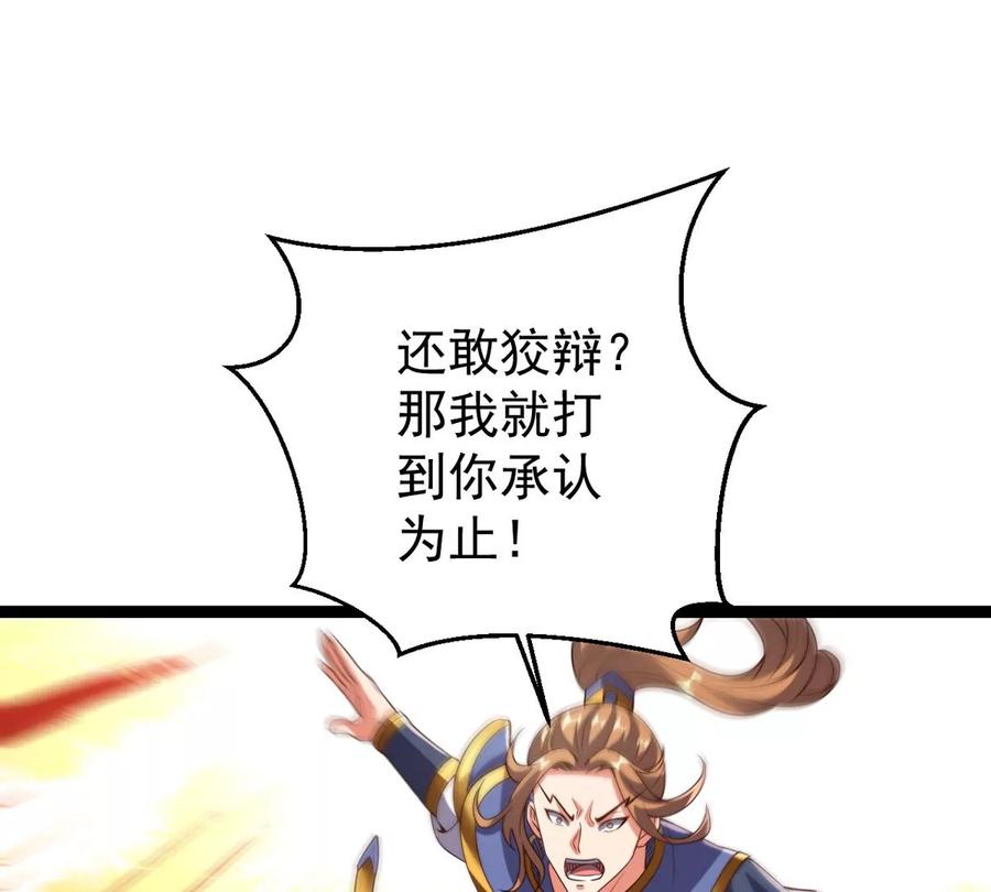 吞噬永恒韩漫全集-第249话 血明城无删减无遮挡章节图片 