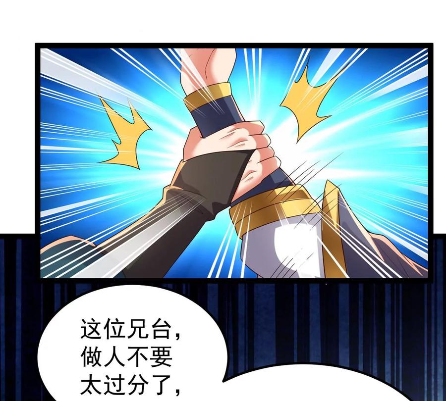 吞噬永恒韩漫全集-第249话 血明城无删减无遮挡章节图片 