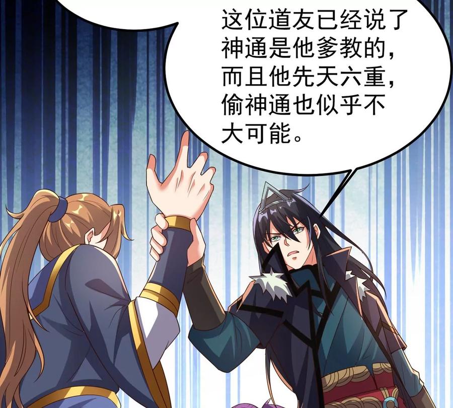 吞噬永恒韩漫全集-第249话 血明城无删减无遮挡章节图片 
