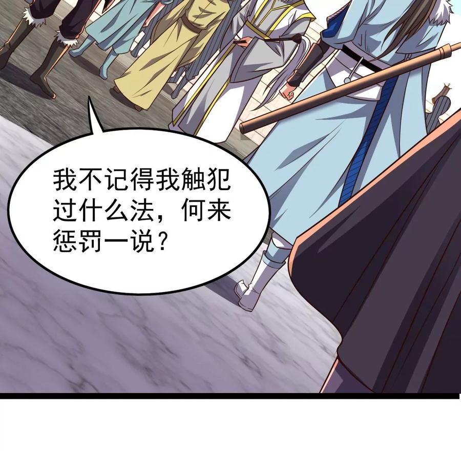 吞噬永恒韩漫全集-第249话 血明城无删减无遮挡章节图片 