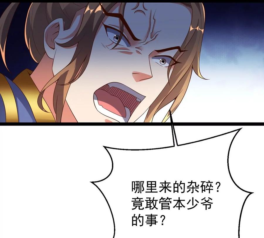 吞噬永恒韩漫全集-第249话 血明城无删减无遮挡章节图片 