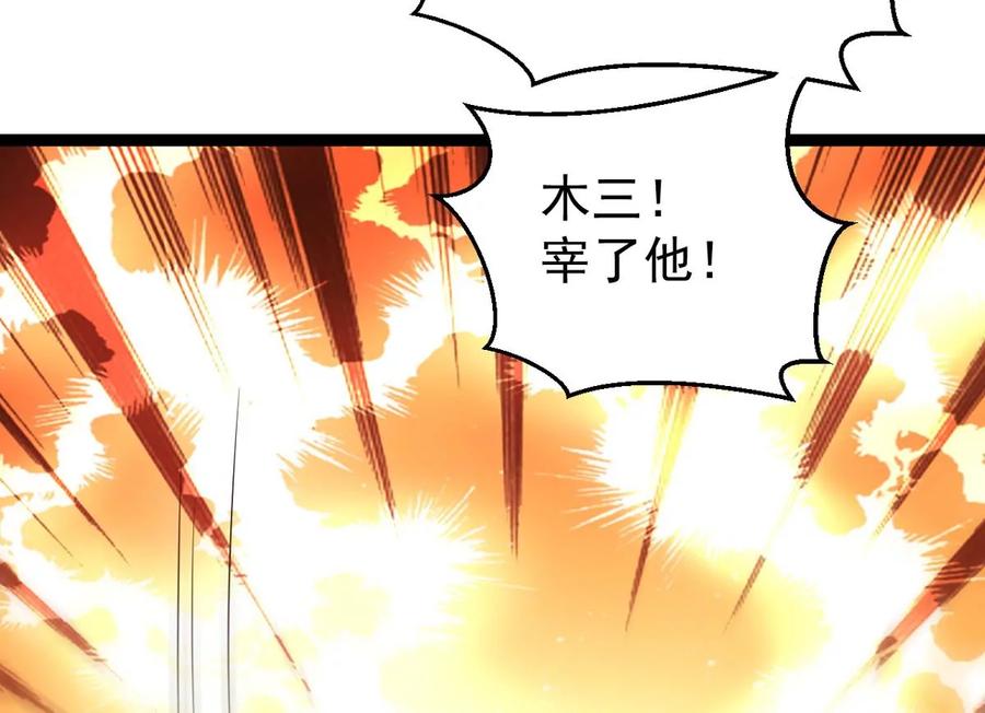 吞噬永恒韩漫全集-第249话 血明城无删减无遮挡章节图片 