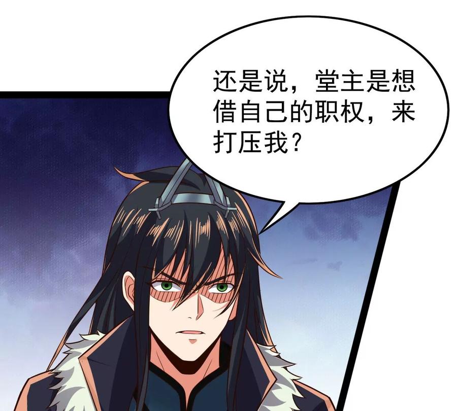 吞噬永恒韩漫全集-第249话 血明城无删减无遮挡章节图片 