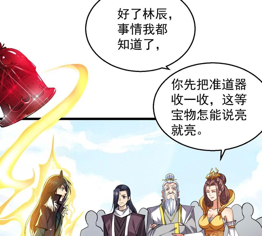 吞噬永恒韩漫全集-第250话 表哥，你怎么来了？无删减无遮挡章节图片 
