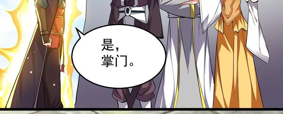 吞噬永恒韩漫全集-第250话 表哥，你怎么来了？无删减无遮挡章节图片 