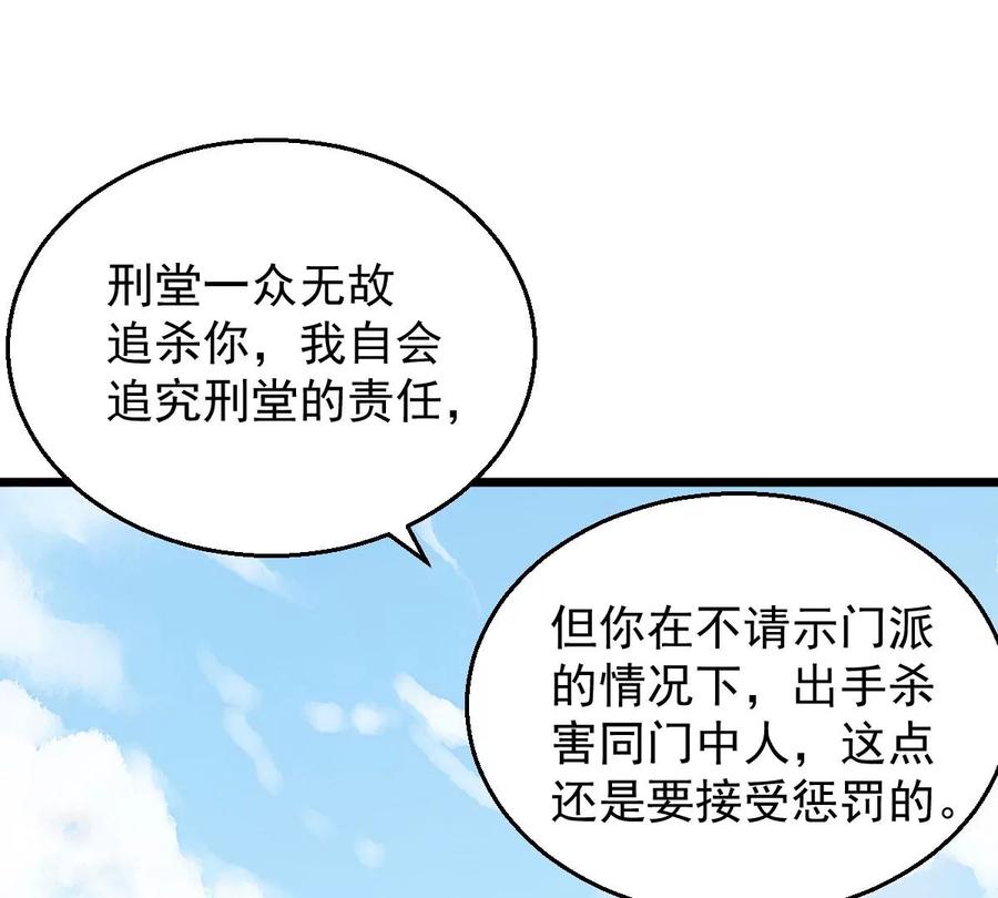 吞噬永恒韩漫全集-第250话 表哥，你怎么来了？无删减无遮挡章节图片 