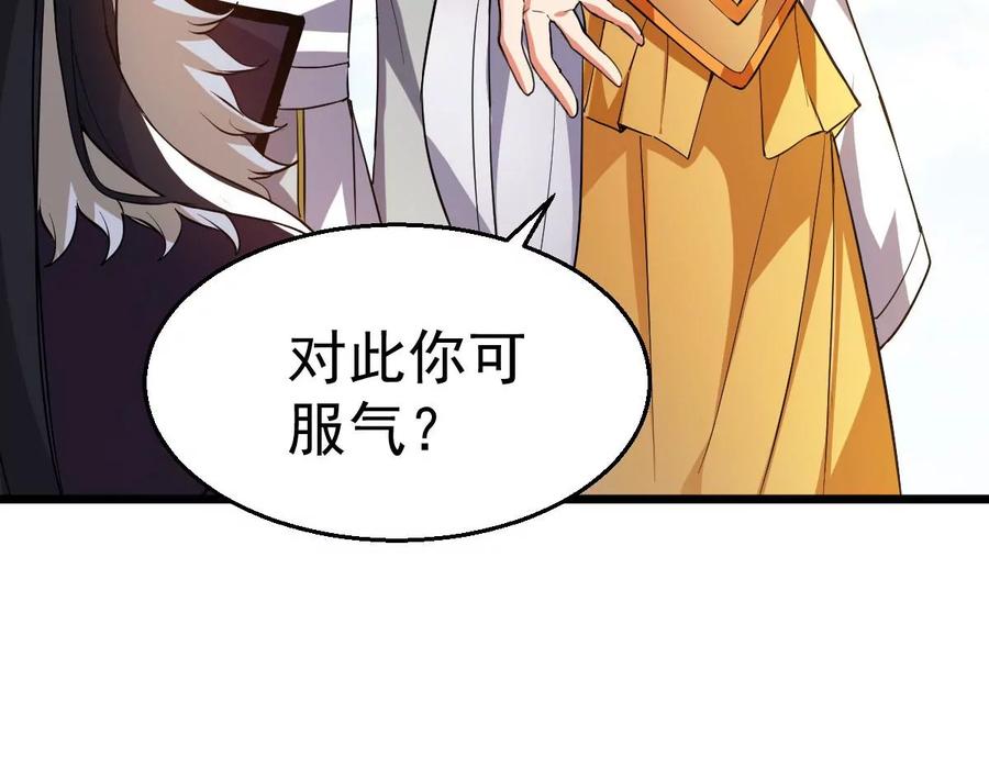吞噬永恒韩漫全集-第250话 表哥，你怎么来了？无删减无遮挡章节图片 