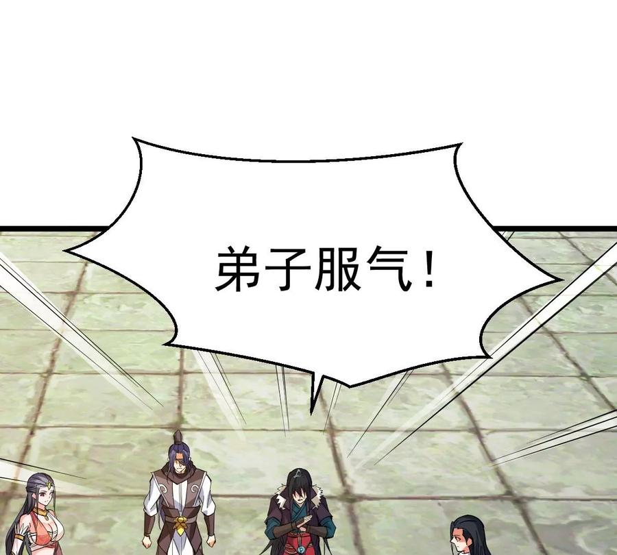 吞噬永恒韩漫全集-第250话 表哥，你怎么来了？无删减无遮挡章节图片 
