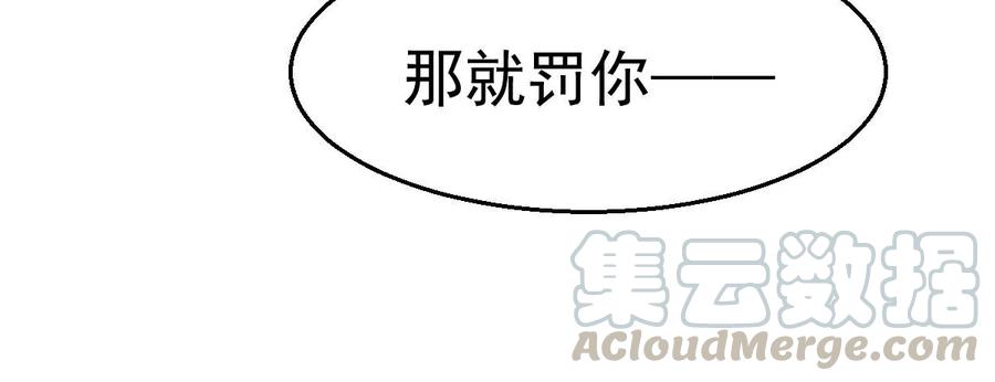 吞噬永恒韩漫全集-第250话 表哥，你怎么来了？无删减无遮挡章节图片 