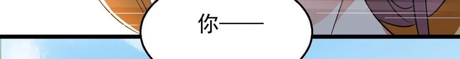 吞噬永恒韩漫全集-第250话 表哥，你怎么来了？无删减无遮挡章节图片 