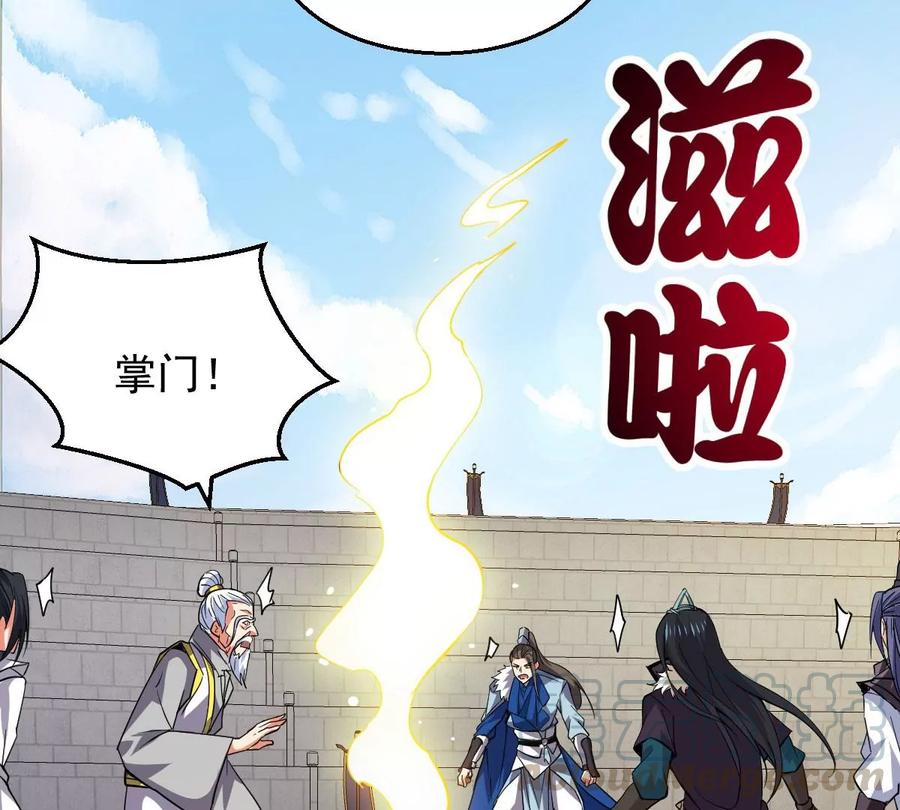 吞噬永恒韩漫全集-第250话 表哥，你怎么来了？无删减无遮挡章节图片 