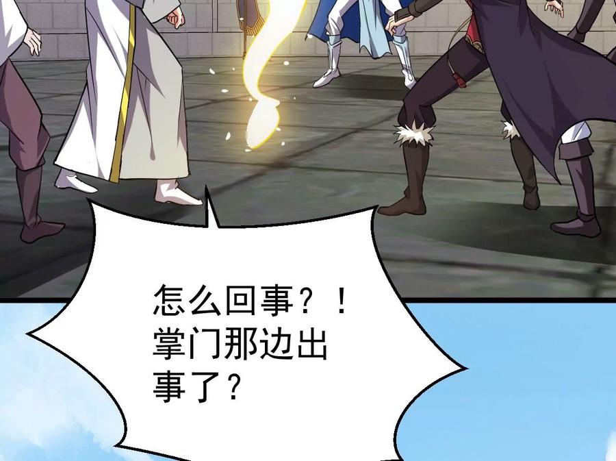 吞噬永恒韩漫全集-第250话 表哥，你怎么来了？无删减无遮挡章节图片 