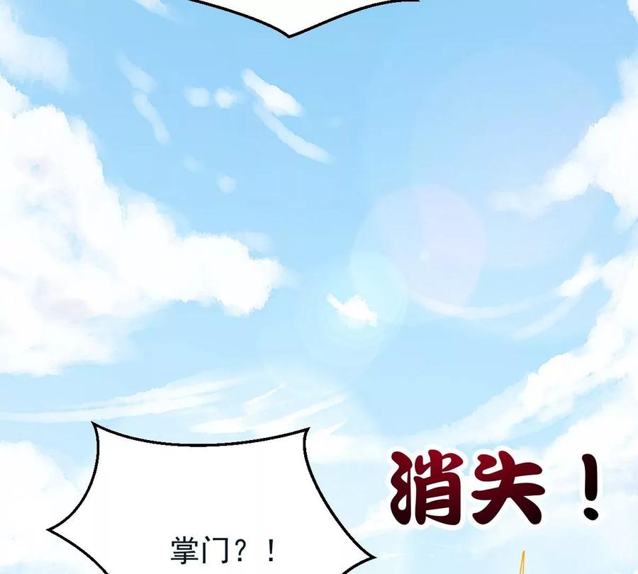 吞噬永恒韩漫全集-第250话 表哥，你怎么来了？无删减无遮挡章节图片 