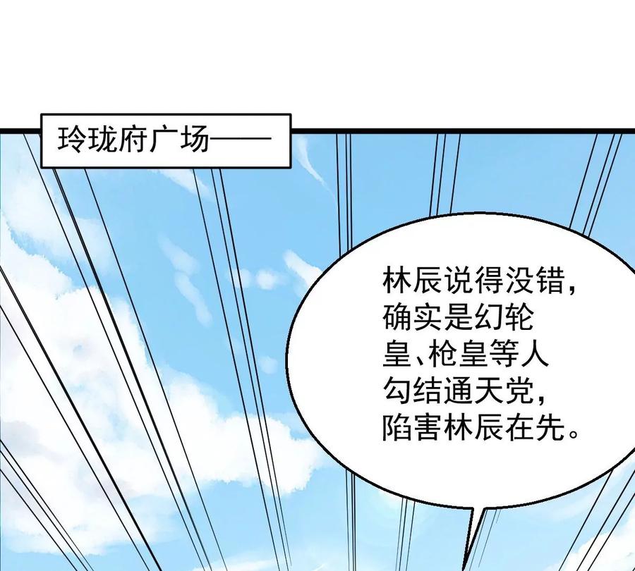 吞噬永恒韩漫全集-第250话 表哥，你怎么来了？无删减无遮挡章节图片 