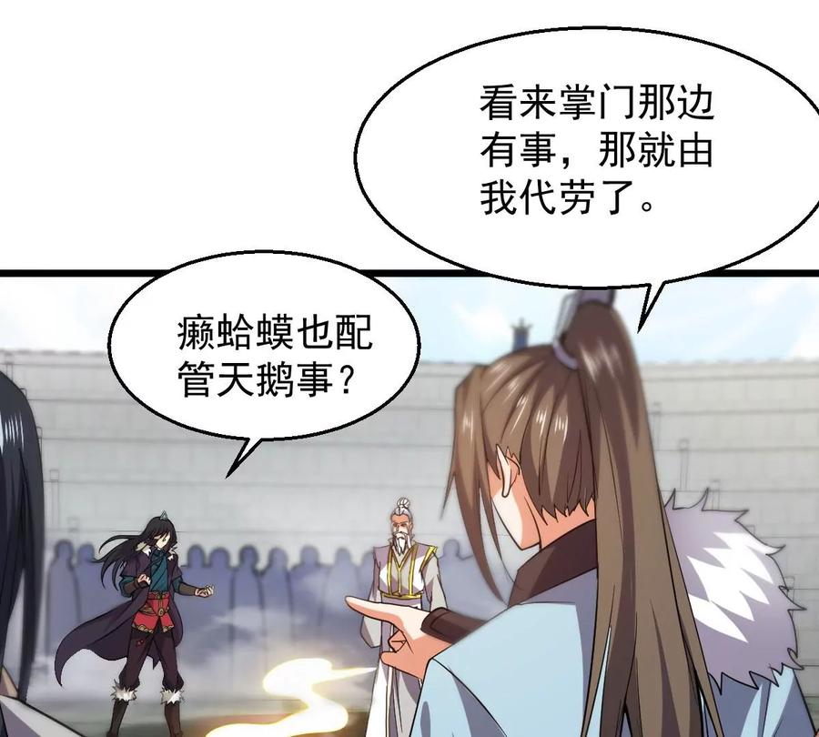 吞噬永恒韩漫全集-第250话 表哥，你怎么来了？无删减无遮挡章节图片 